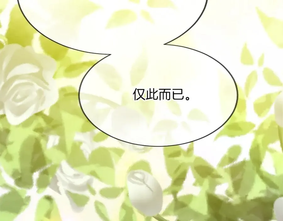 第七十四话 帕夏王子的打算143