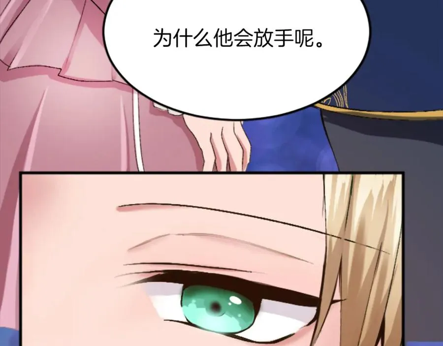第四十八话 二王子殿下驾到113