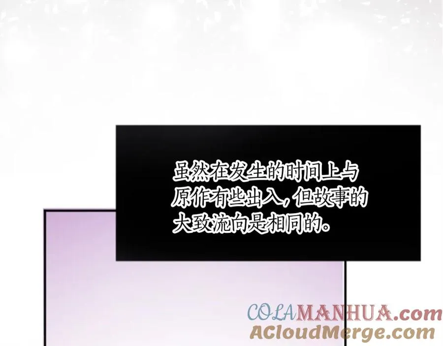 第十三话 心不在焉的骑士68