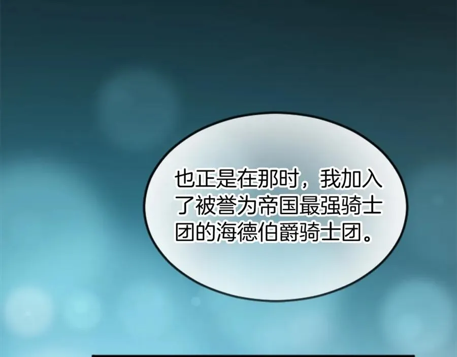 第三十二话 您就是我的一切110
