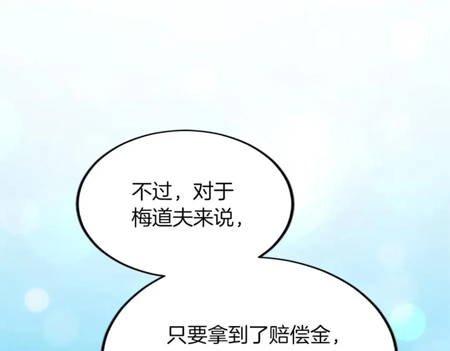 第三十八话 圣女的阴谋119