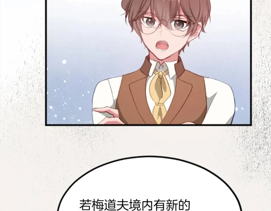 第三十九话 再次袭来的秽土73