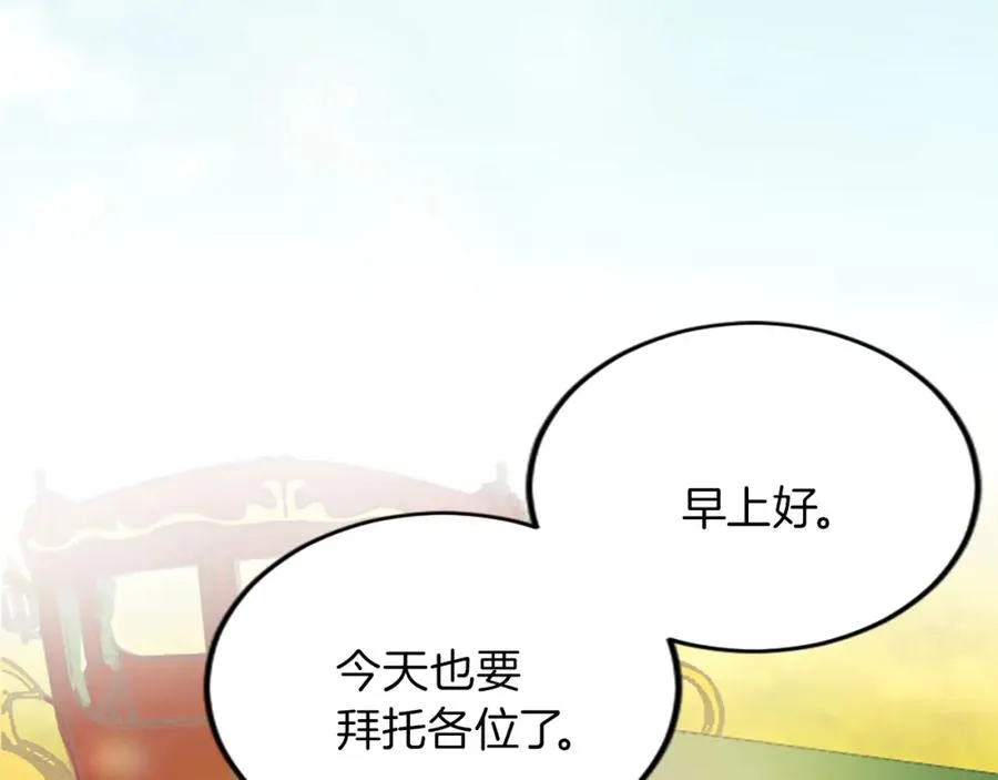 第二十七话 护卫81