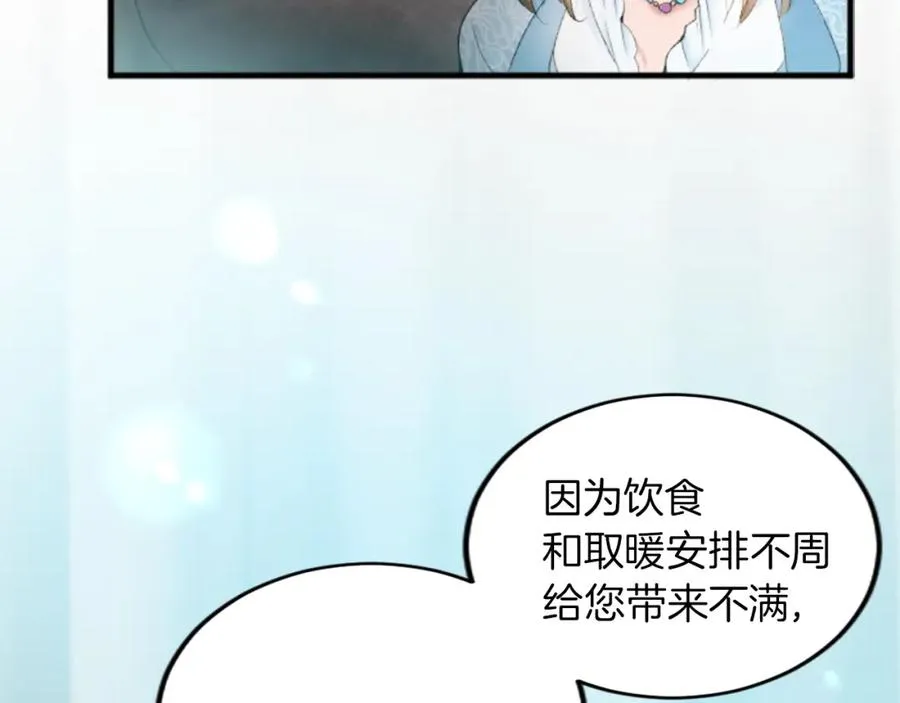 第二十六话 刁难105