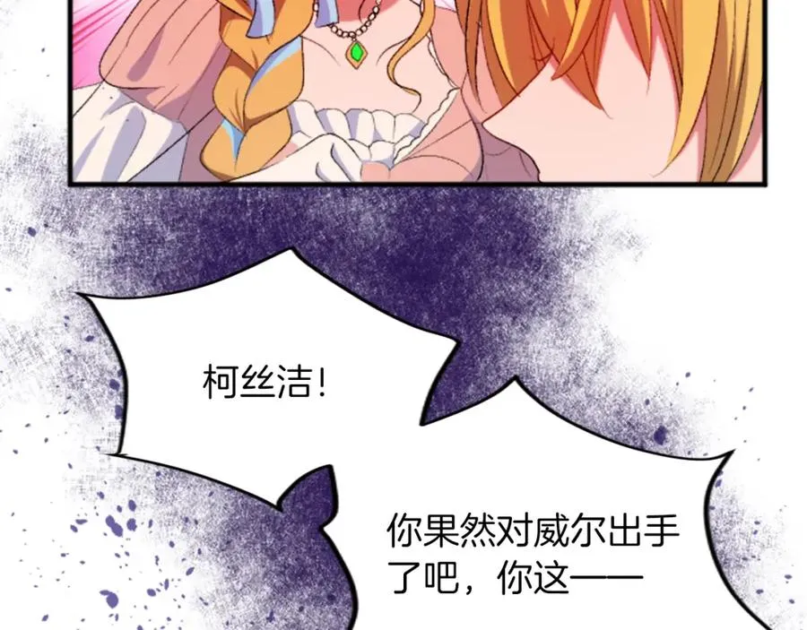 第四十七话 威尔的醒悟145