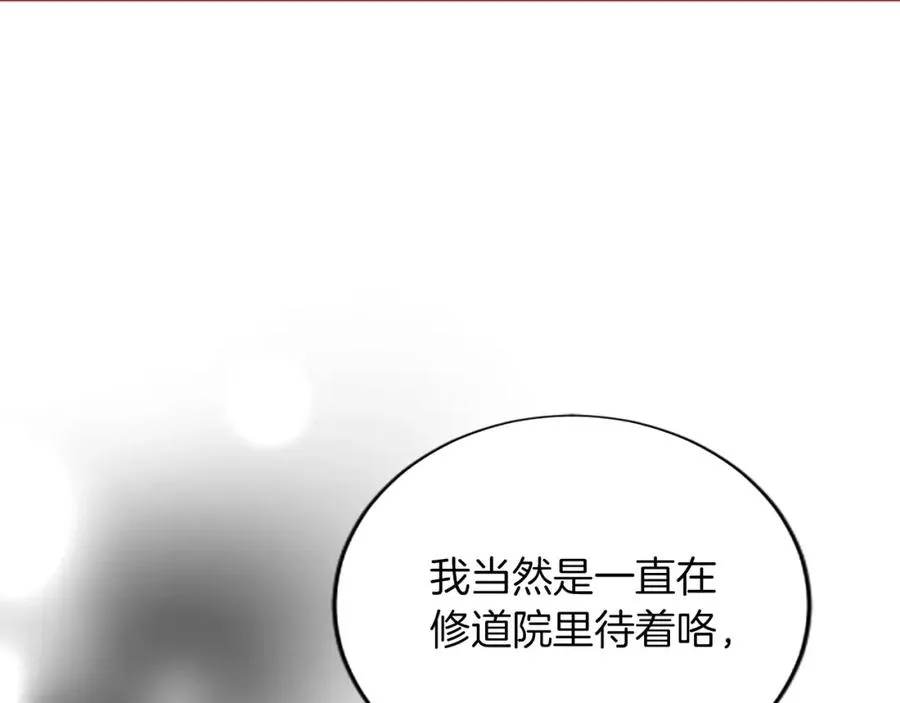 第八十四话 疯狂的圣女42