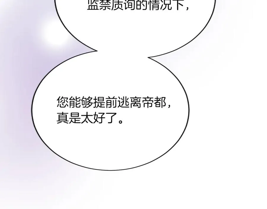 第七十七话 坦言129