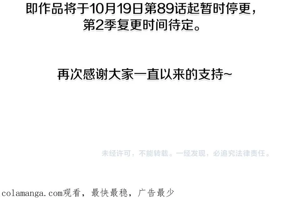 第八十八话 尾声226
