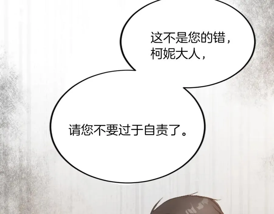 第四十一话 逼近的魔物130