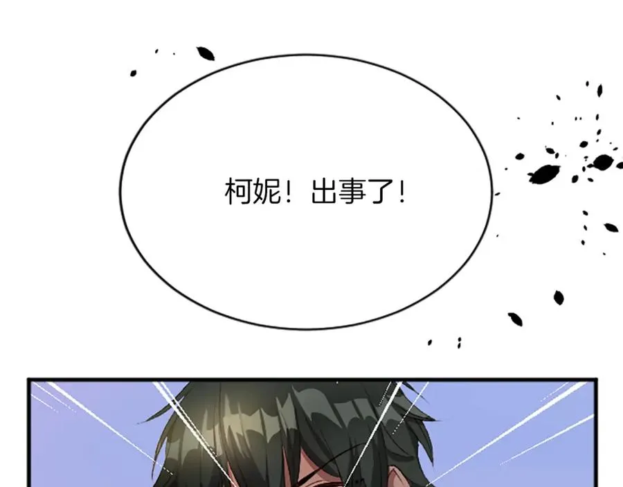 第七十二话 罗伊的计谋165