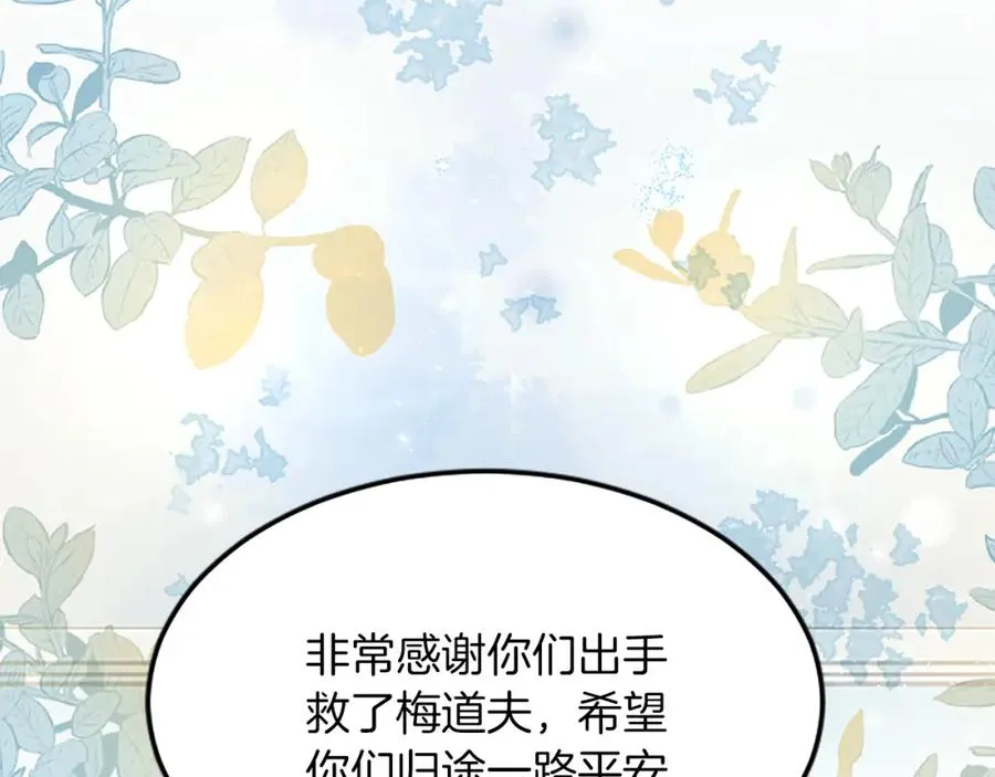 第四十七话 威尔的醒悟181