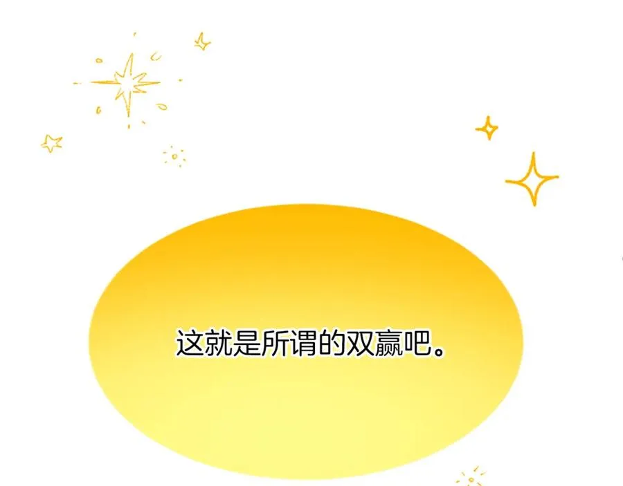 第六十二话 订婚133