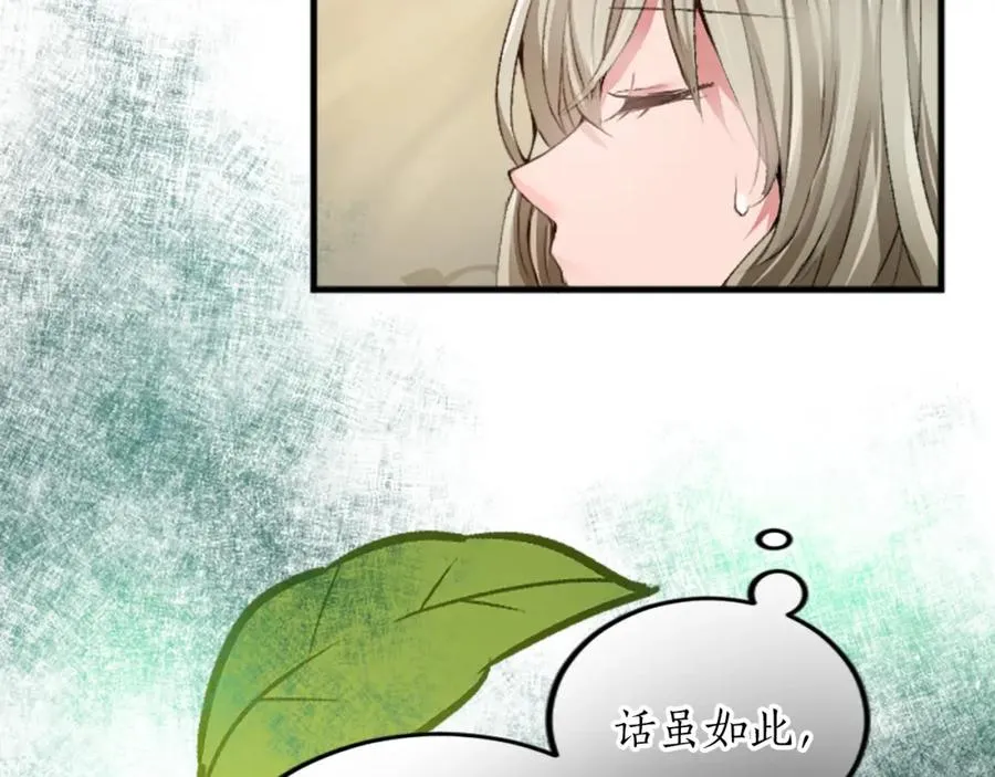 第三十二话 您就是我的一切54