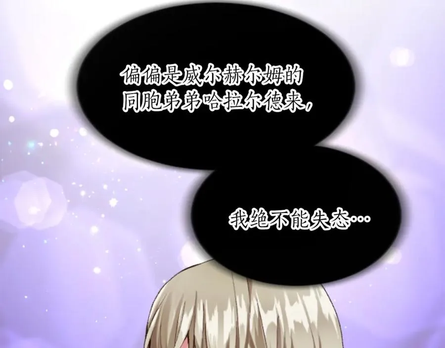 第四十八话 二王子殿下驾到42