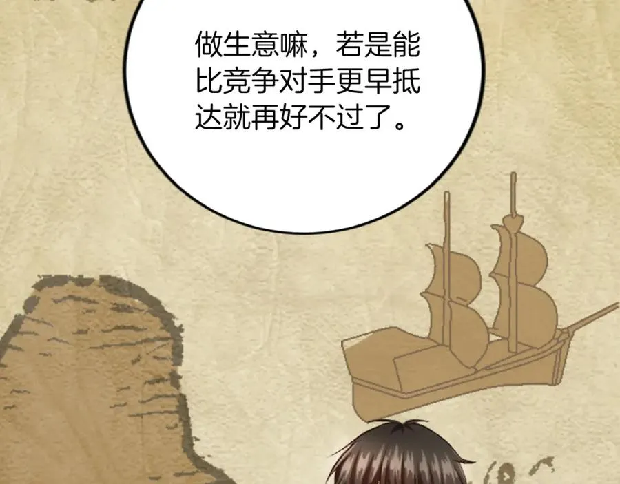 第五十四话 帕夏的王子67