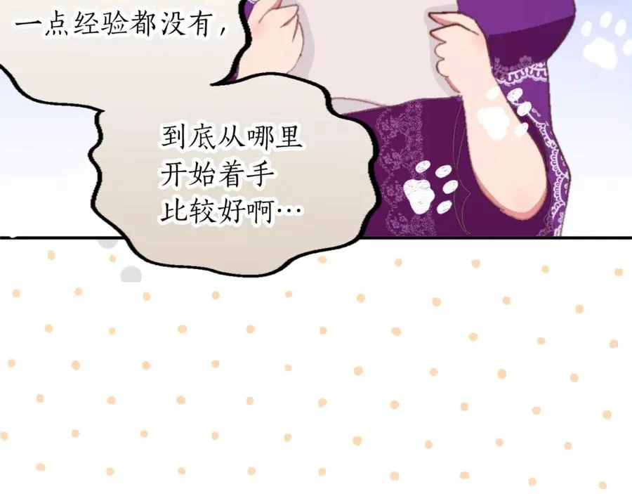 第三话 巴尔特领，初来乍到91