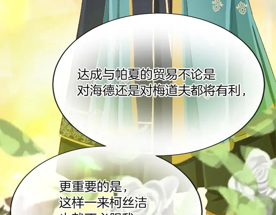 第七十四话 帕夏王子的打算147