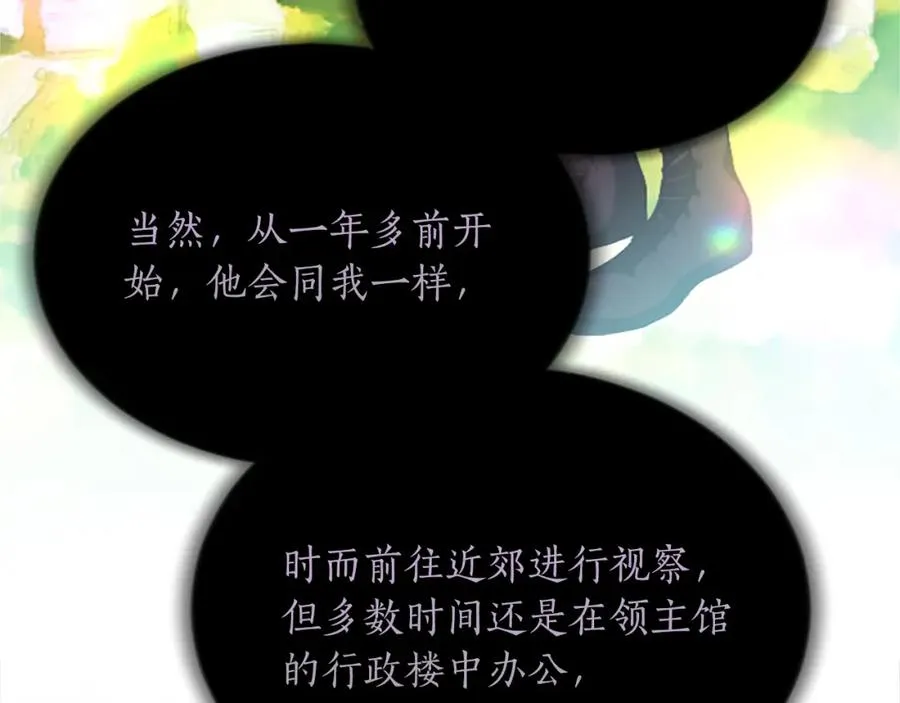 第七十二话 罗伊的计谋30