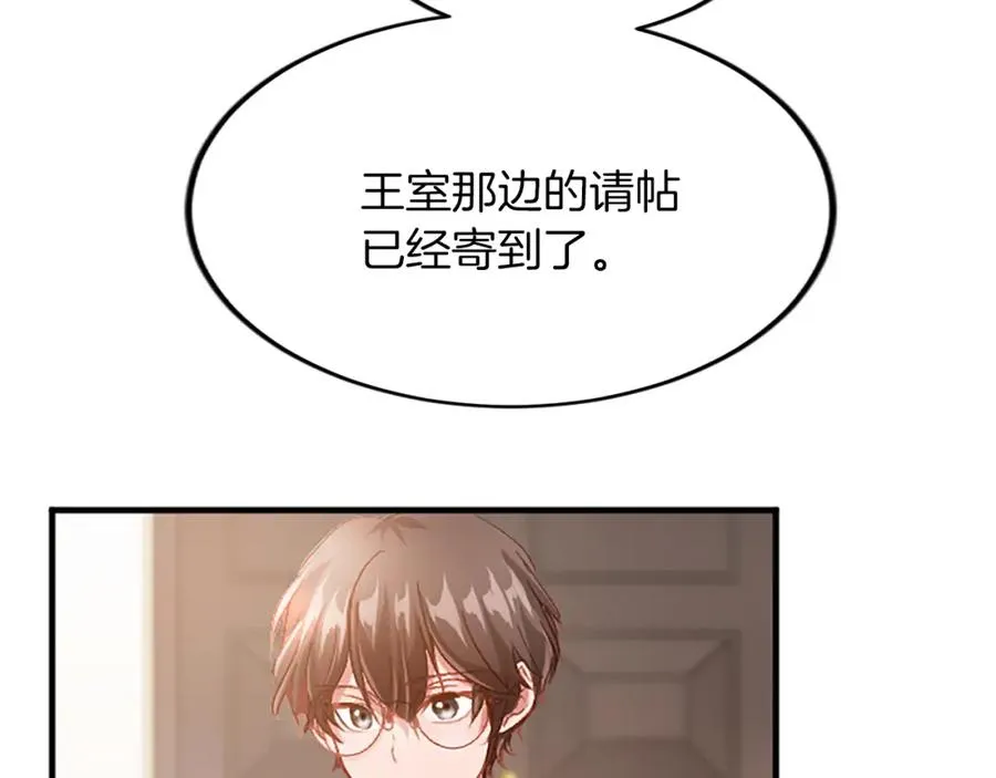 第六十话 假结婚？149