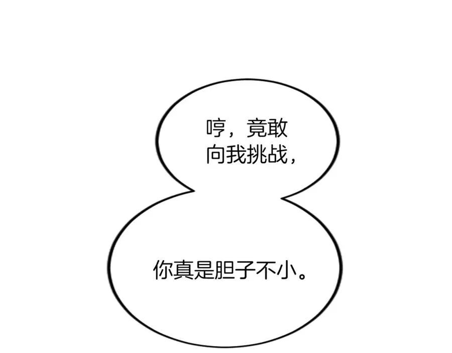 第三十九话 再次袭来的秽土173