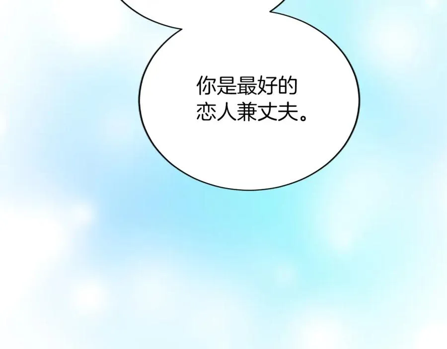 第八十二话 新婚旅行105
