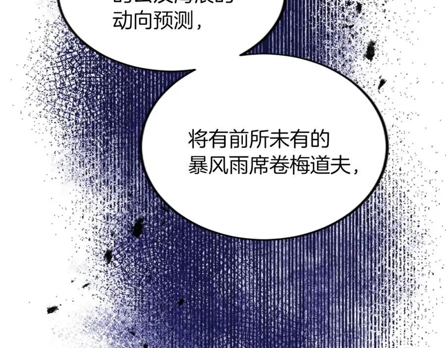 第五十二话 暴风雨5