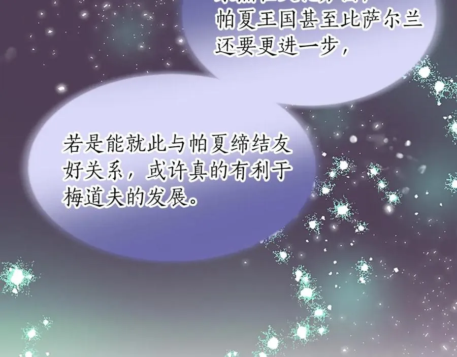 第五十五话 骑士vs王子79