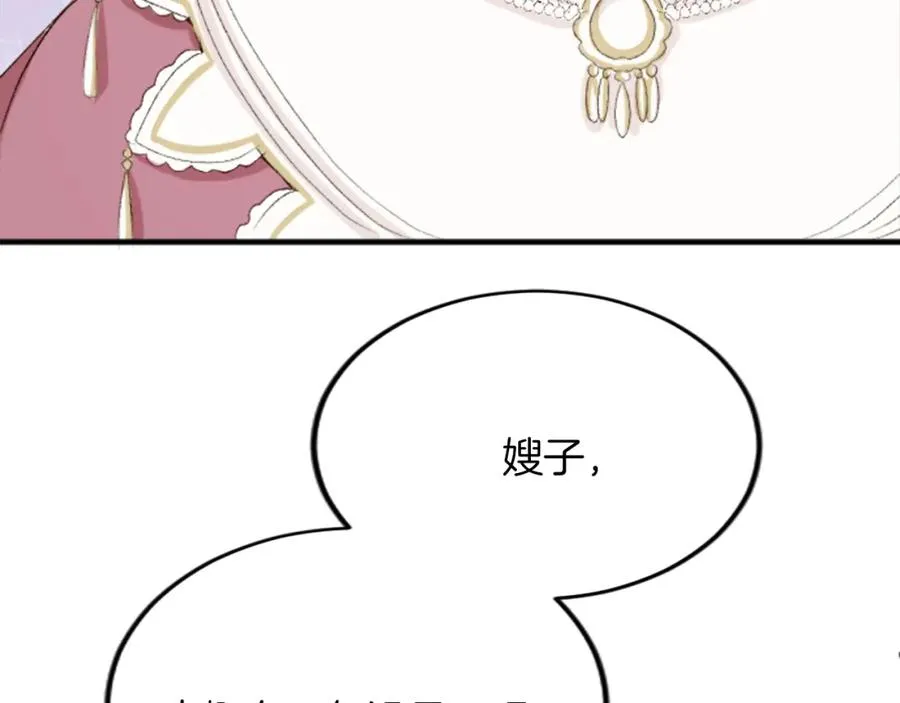第四十八话 二王子殿下驾到38