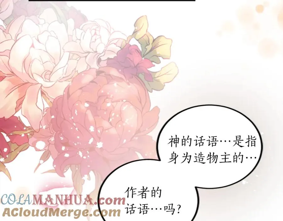 第二十九话 神明之语68