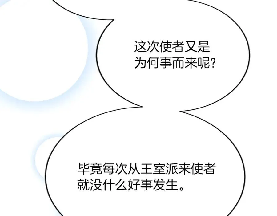第八十八话 尾声50