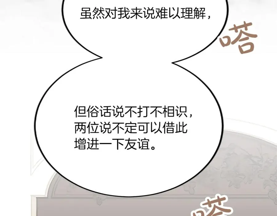 第五十六话 比试开始5