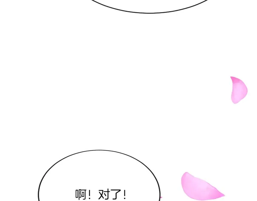 第八十八话 尾声143