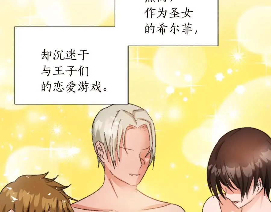 第十一话 姗姗来迟的圣女10