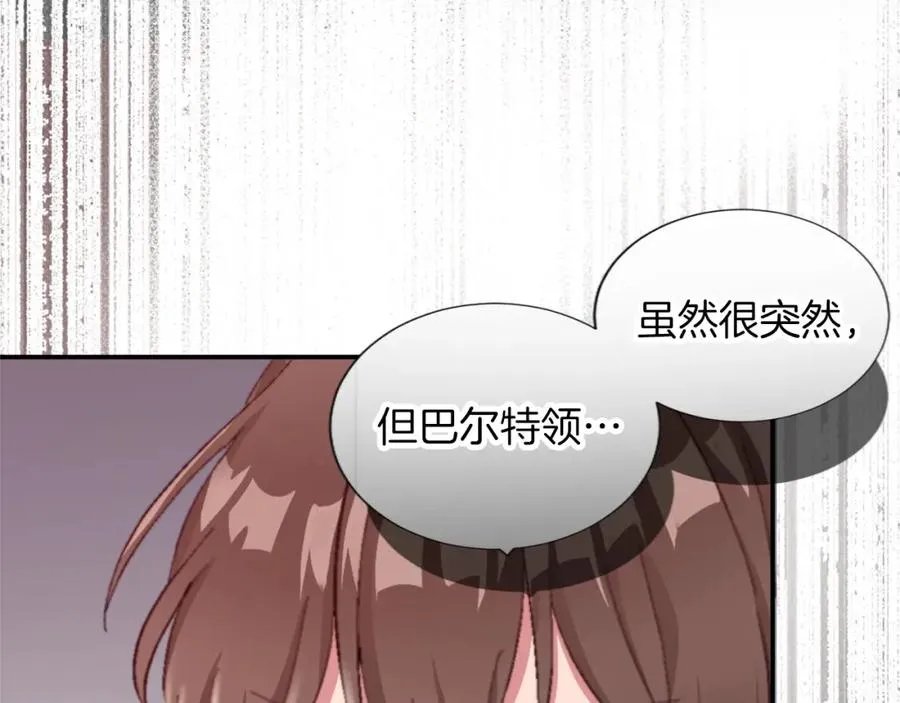 第三话 巴尔特领，初来乍到106