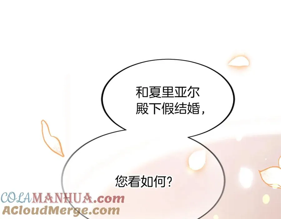 第六十话 假结婚？180