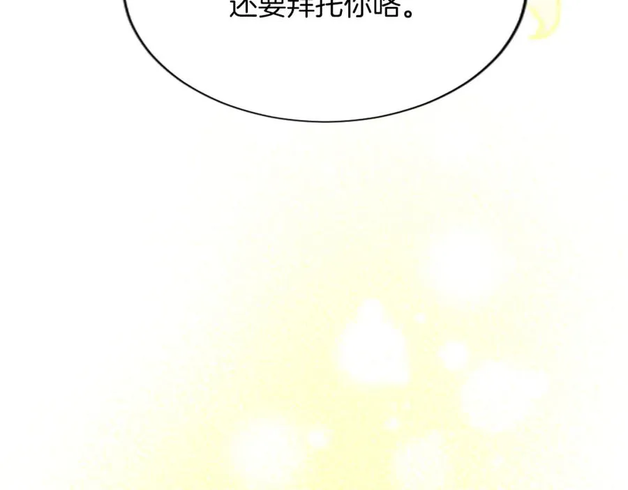 第七十四话 帕夏王子的打算189