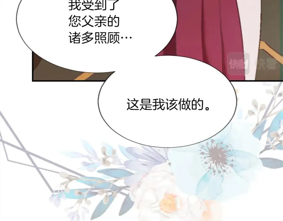 第三话 巴尔特领，初来乍到117