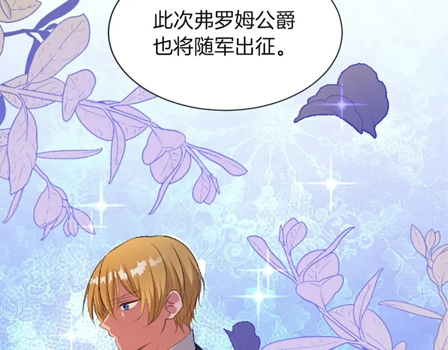 第七十一话 当下的局势122