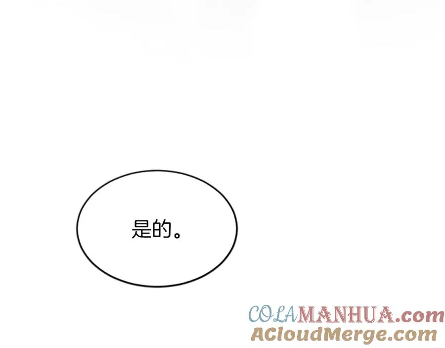 第六十六话 餐桌上的质询108