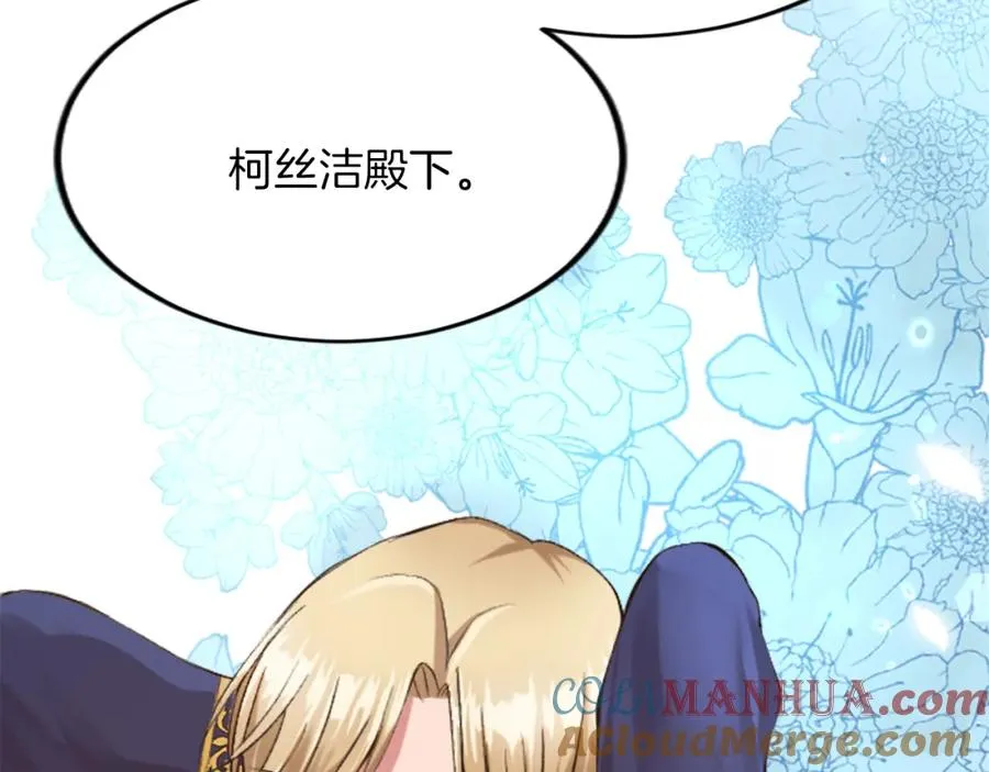 第四十八话 二王子殿下驾到84