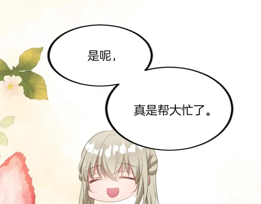 第三十九话 再次袭来的秽土25