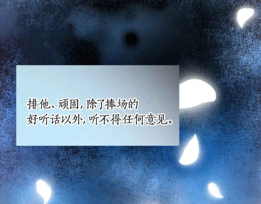 第十三话 心不在焉的骑士29