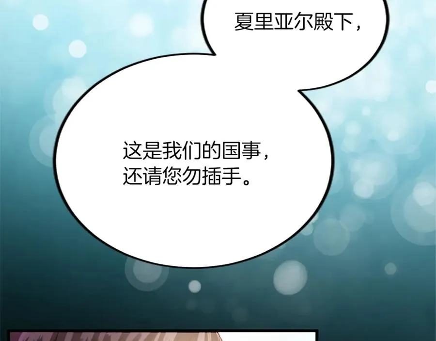 第六十话 假结婚？153