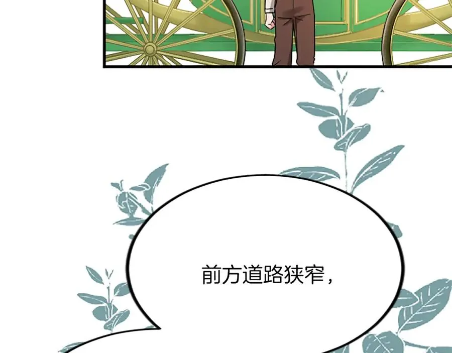 第五十七话 绿宝石矿脉55