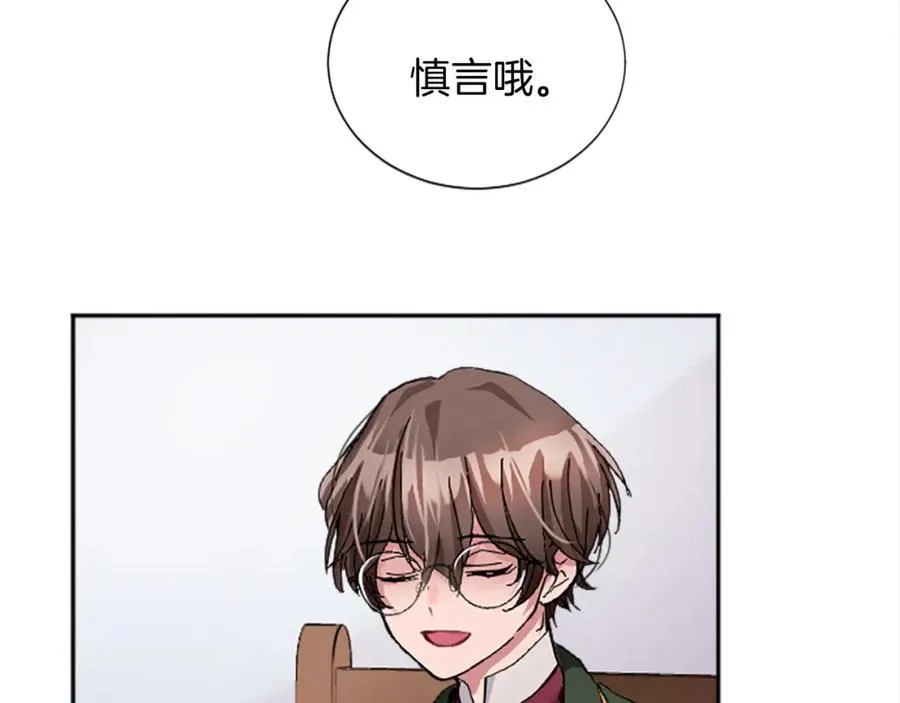 第十三话 心不在焉的骑士51
