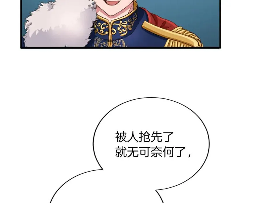 第六十八话 兄弟间的争吵141