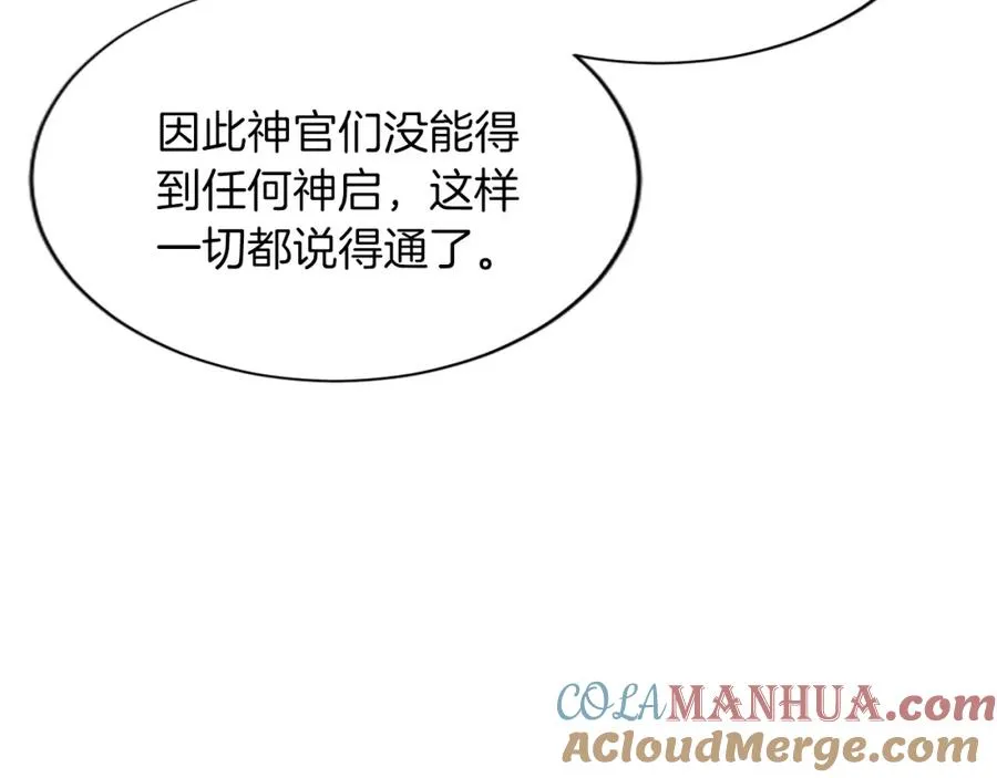 第六十六话 餐桌上的质询80
