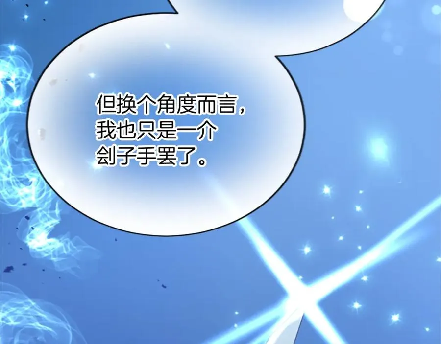 第六十九话 我的骑士只有你113