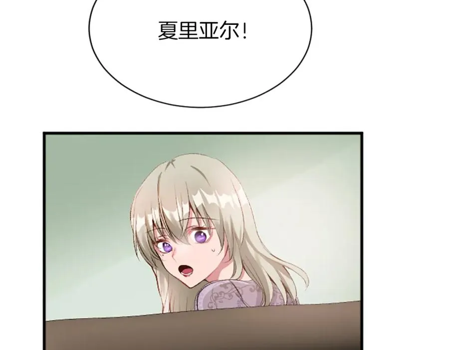 第七十二话 罗伊的计谋169