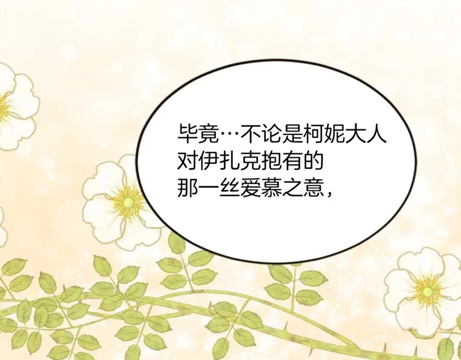 第三十三话 表白94